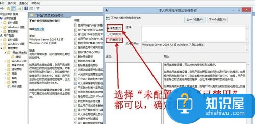 怎么解决Win8程序图标不能固定到任务栏 电脑图标无法固定到任务栏怎么办