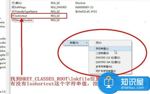 怎么解决Win8程序图标不能固定到任务栏 电脑图标无法固定到任务栏怎么办