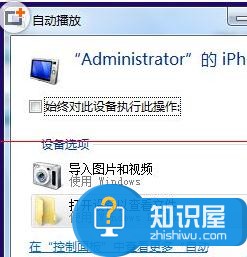 如何关闭Win7系统的自动播放功能 怎么禁止win7系统位置设置的自动播放功能