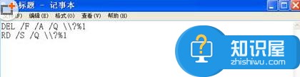 如何彻底删除win7系统顽固程序残留文件夹 win7电脑顽固文件删不掉怎么办