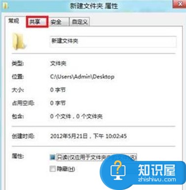 windows8系统如何局域网共享文件夹 Win8电脑如何设置共享文件夹方法