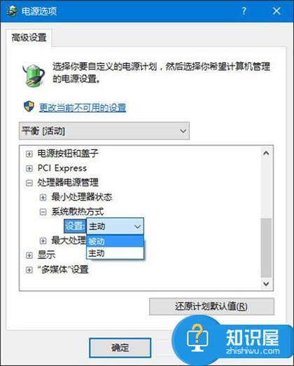 升级win10系统后电脑风扇响声很大 Win10笔记本风扇响声非常大怎么办