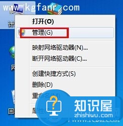 Win7系统插入U盘后不显示图标怎么办 win7电脑不显示识别不了u盘解决方法