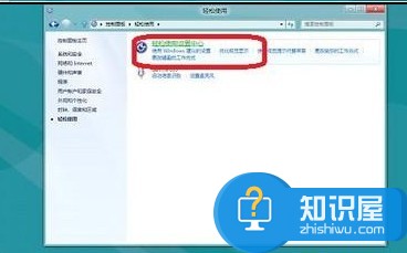 Windows 8系统如何开启或关闭放大镜 Win8系电脑怎么打开放大镜的方法