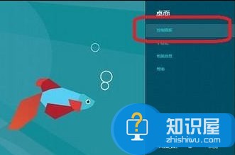 Windows 8系统如何开启或关闭放大镜 Win8系电脑怎么打开放大镜的方法