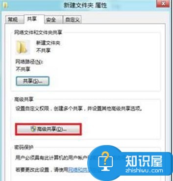 windows8系统如何局域网共享文件夹 Win8电脑如何设置共享文件夹方法