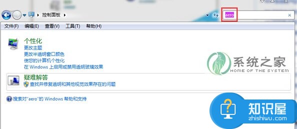 如何解决Win7系统无法开启玻璃效果 win7如何开启aero特效和透明玻璃模式