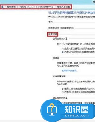 windows8系统如何局域网共享文件夹 Win8电脑如何设置共享文件夹方法