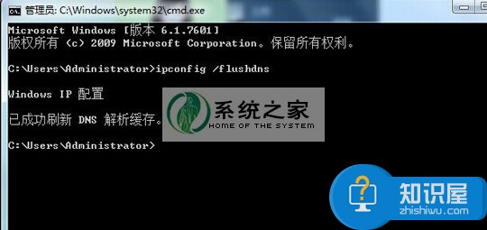 win7网页无法解析服务器的DNS地址怎么办 win7系统dns无法解析错误如何修复