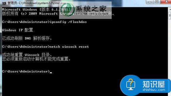 win7网页无法解析服务器的DNS地址怎么办 win7系统dns无法解析错误如何修复