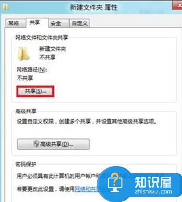 windows8系统如何局域网共享文件夹 Win8电脑如何设置共享文件夹方法