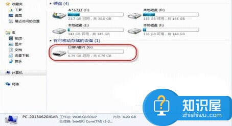 Win7系统插入U盘后不显示图标怎么办 win7电脑不显示识别不了u盘解决方法