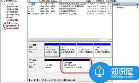 Win7系统插入U盘后不显示图标怎么办 win7电脑不显示识别不了u盘解决方法