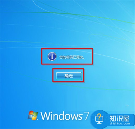 快速修改win7系统电脑开机密码的方法  如何更改win7电脑开机密码教程