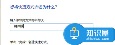 win7如何在桌面创建一键休眠按钮 如何快速建立Win7桌面一键休眠快捷方式