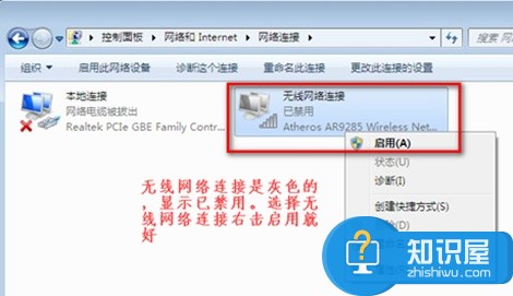 win7笔记本无线网络wifi连接不上怎么办 Win7系统无法连接无线网络解决方法