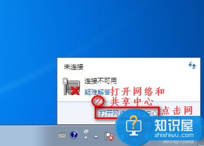 win7笔记本无线网络wifi连接不上怎么办 Win7系统无法连接无线网络解决方法