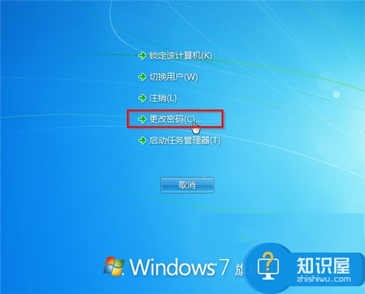 快速修改win7系统电脑开机密码的方法  如何更改win7电脑开机密码教程