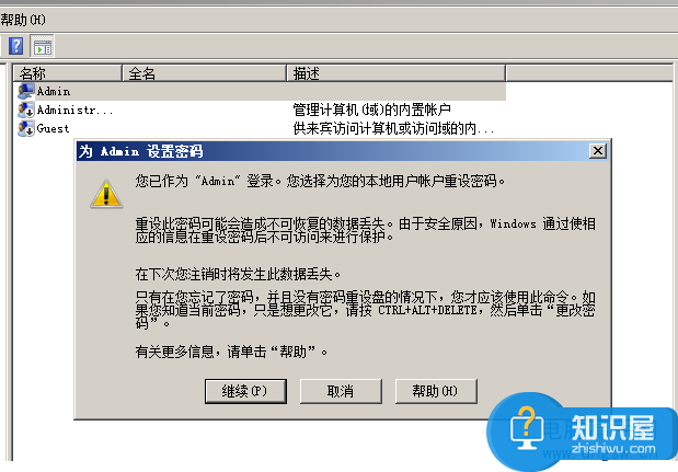 windows 7系统怎样修改登录密码方法 WIN7电脑怎么修改开机密码技巧