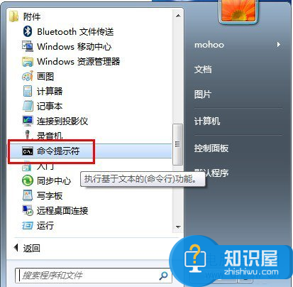 Win7电脑使用命令行查看内网ip地址 Win7系统下怎么进行内网ip查询方法