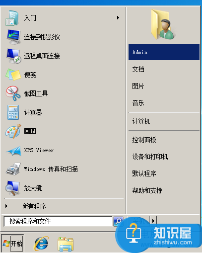 win7系统下查看当前登录用户名和密码 怎么查看win7系统电脑登陆用户名