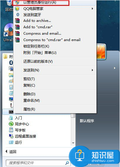 Win7电脑使用命令行查看内网ip地址 Win7系统下怎么进行内网ip查询方法