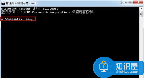 Win7电脑使用命令行查看内网ip地址 Win7系统下怎么进行内网ip查询方法