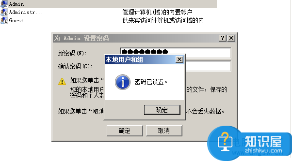 windows 7系统怎样修改登录密码方法 WIN7电脑怎么修改开机密码技巧