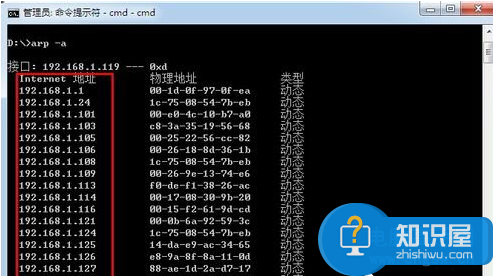 Win7电脑使用命令行查看内网ip地址 Win7系统下怎么进行内网ip查询方法