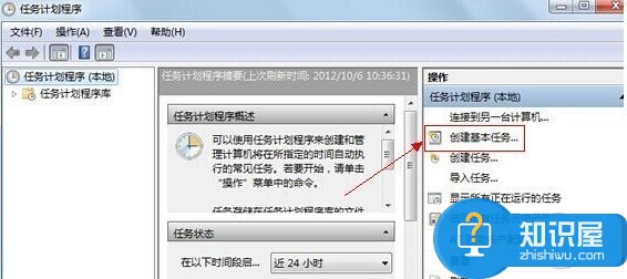 win7电脑任务计划在哪里看方法步骤 win7系统怎么添加打开任务计划