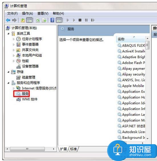 win7系统电脑关机提示正在安装更新 win7关机时提示正在更新请不要关闭电脑怎么办