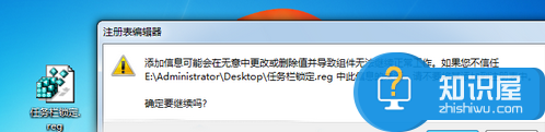 WIN7系统无法将应对程序锁定到任务栏怎么办 win7不能锁定到任务栏无效