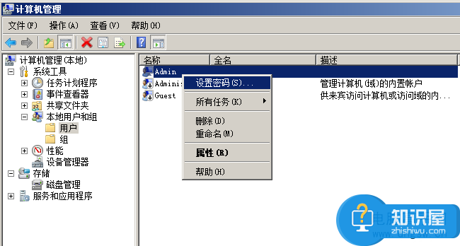 windows 7系统怎样修改登录密码方法 WIN7电脑怎么修改开机密码技巧