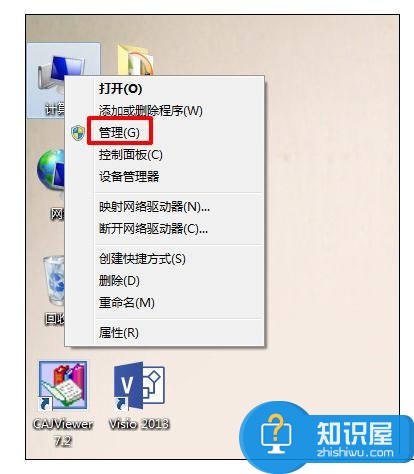 win7系统电脑关机提示正在安装更新 win7关机时提示正在更新请不要关闭电脑怎么办