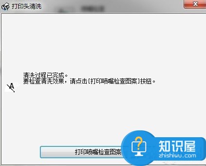 Win7系统电脑清洗打印机的方法 win7系统里打印机介绍喷头清洗在哪里