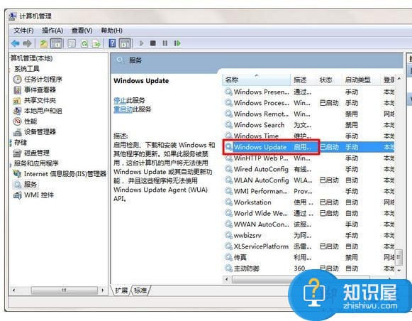 win7系统电脑关机提示正在安装更新 win7关机时提示正在更新请不要关闭电脑怎么办