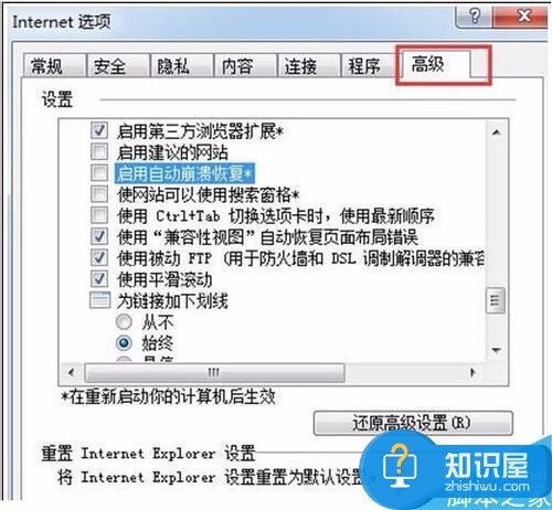 Win7系统IE浏览器总会崩溃的解决方法 电脑中的为什么浏览器总是崩溃怎么办