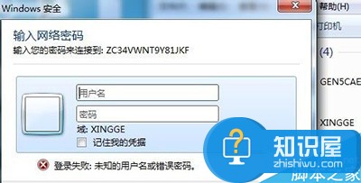 win7局域网内怎么给共享文件添加密码 怎么设置win7文件夹共享别人进去需要密码