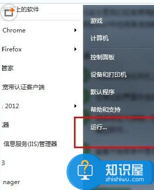 win7开始菜单里的运行命令消失了怎么办 Win7系统开始菜单没有运行命令如何找回