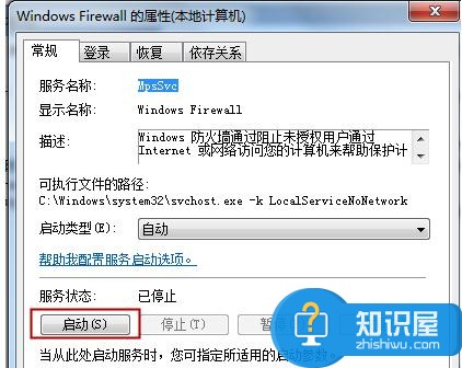 win7无法保存打印机怎么设置方法技巧 如何解决win7提示无法保存打印机设置错误