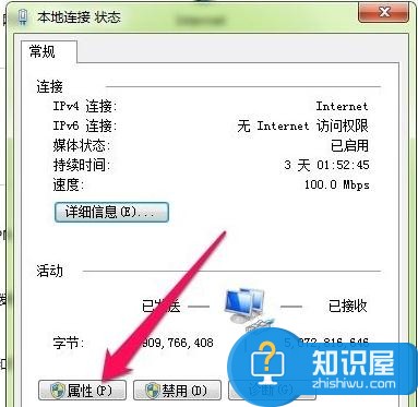 Win7系统怎么设置DNS服务器地址 Win7电脑如何修改DNS方法步骤