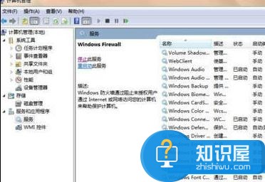 win7系统怎么设置开机自动启动防火墙 win7电脑防火墙在哪里设置方法技巧