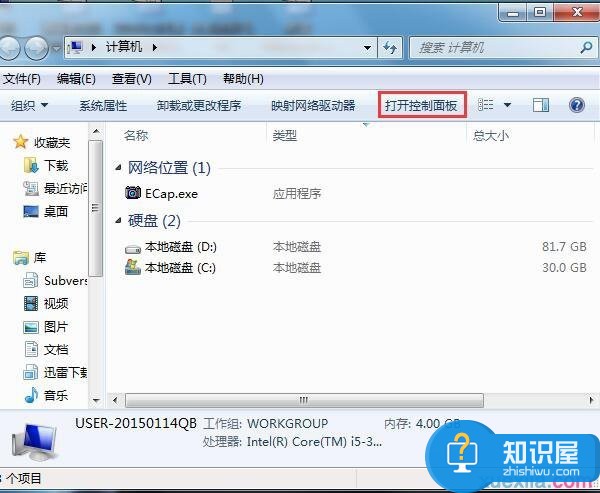 win7电脑插上耳机没声音怎么设置吗  win7系统前耳机插孔没声音怎么办