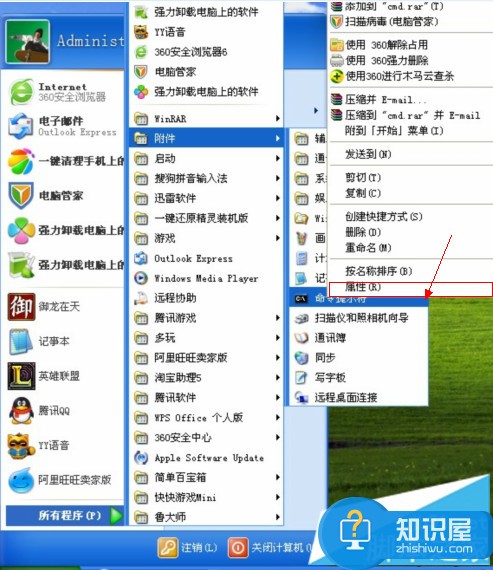 win7系统exe格式文件怎么打开方式 电脑win7系统exe文件无法打开怎么办