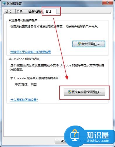 win7系统文字显示乱码错乱的解决方法 win7电脑字体出现乱码是怎么回事