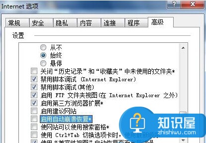 Win7系统IE浏览器总会崩溃解决方法 电脑老是出现IE浏览器已停止工作