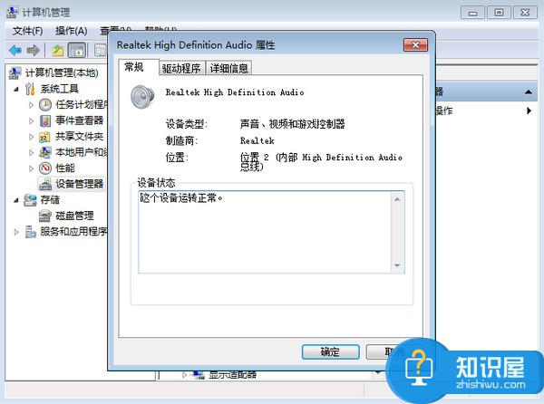 win7系统插入耳机没有声音怎么办 window7系统台式电脑前置耳机插孔没声音