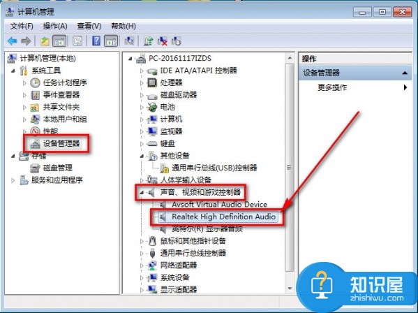 win7系统插入耳机没有声音怎么办 window7系统台式电脑前置耳机插孔没声音