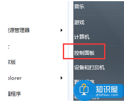 Win7自动播放功能怎么打开和关闭 如何开启win7电脑的自动播放功能