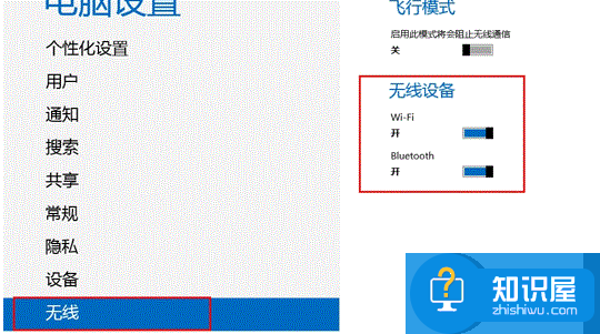 win7系统蓝牙图标在哪怎么打开方法 win7系统显示蓝牙图标的详细步骤